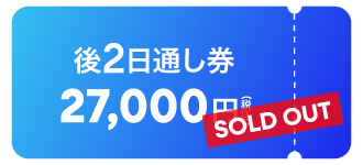 入場券 | SPACE SHOWER SWEET LOVE SHOWER 2026