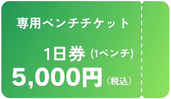 専用ベンチチケット | SPACE SHOWER SWEET LOVE SHOWER 2026