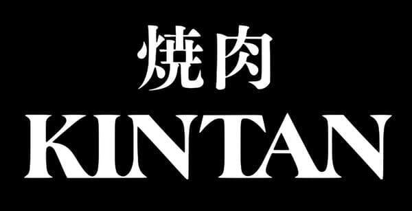 焼肉KINTAN