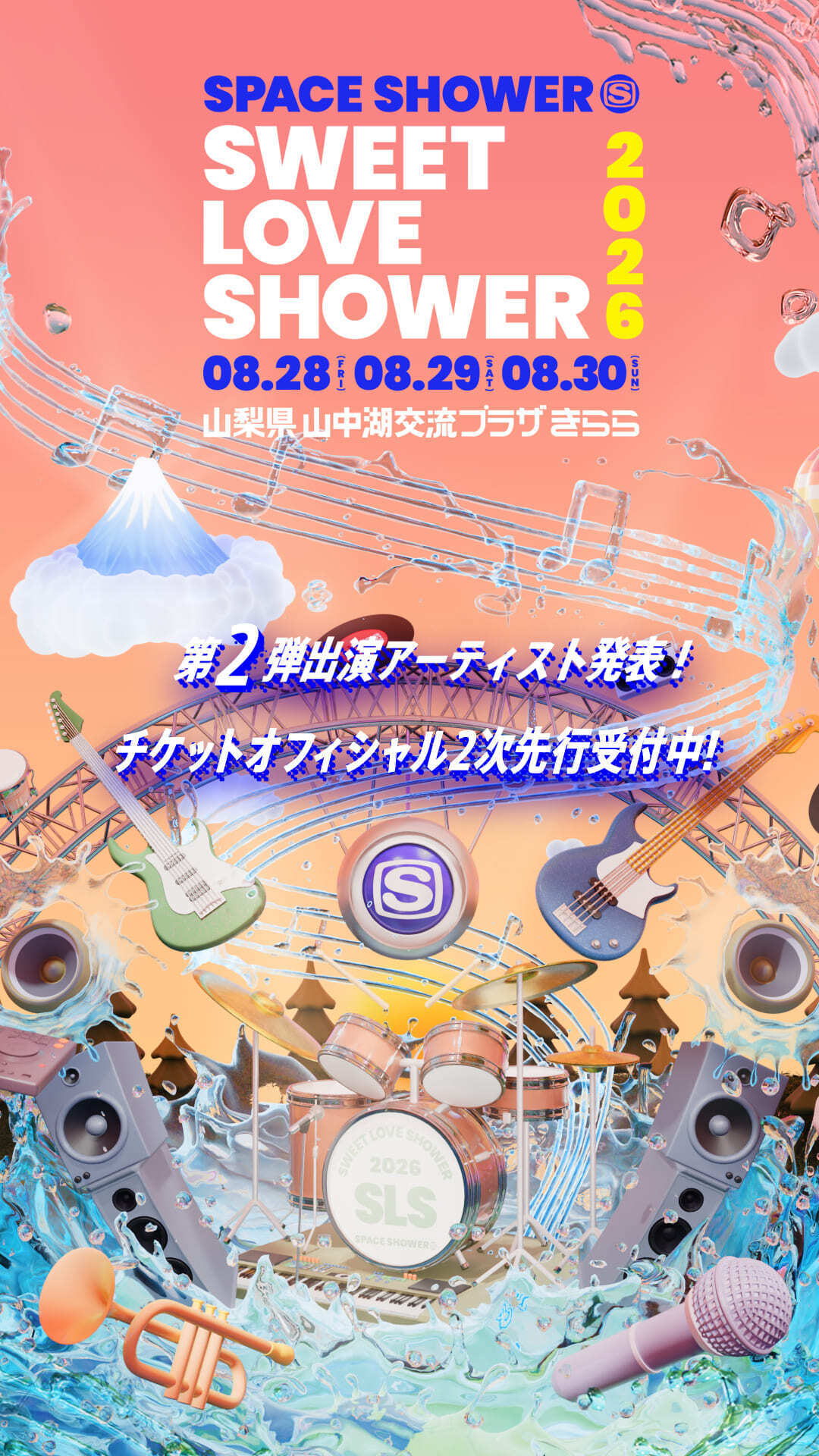 SWEET LOVE SHOWER 2022 8/28（日） SWEET LOVE SHOWER 2022