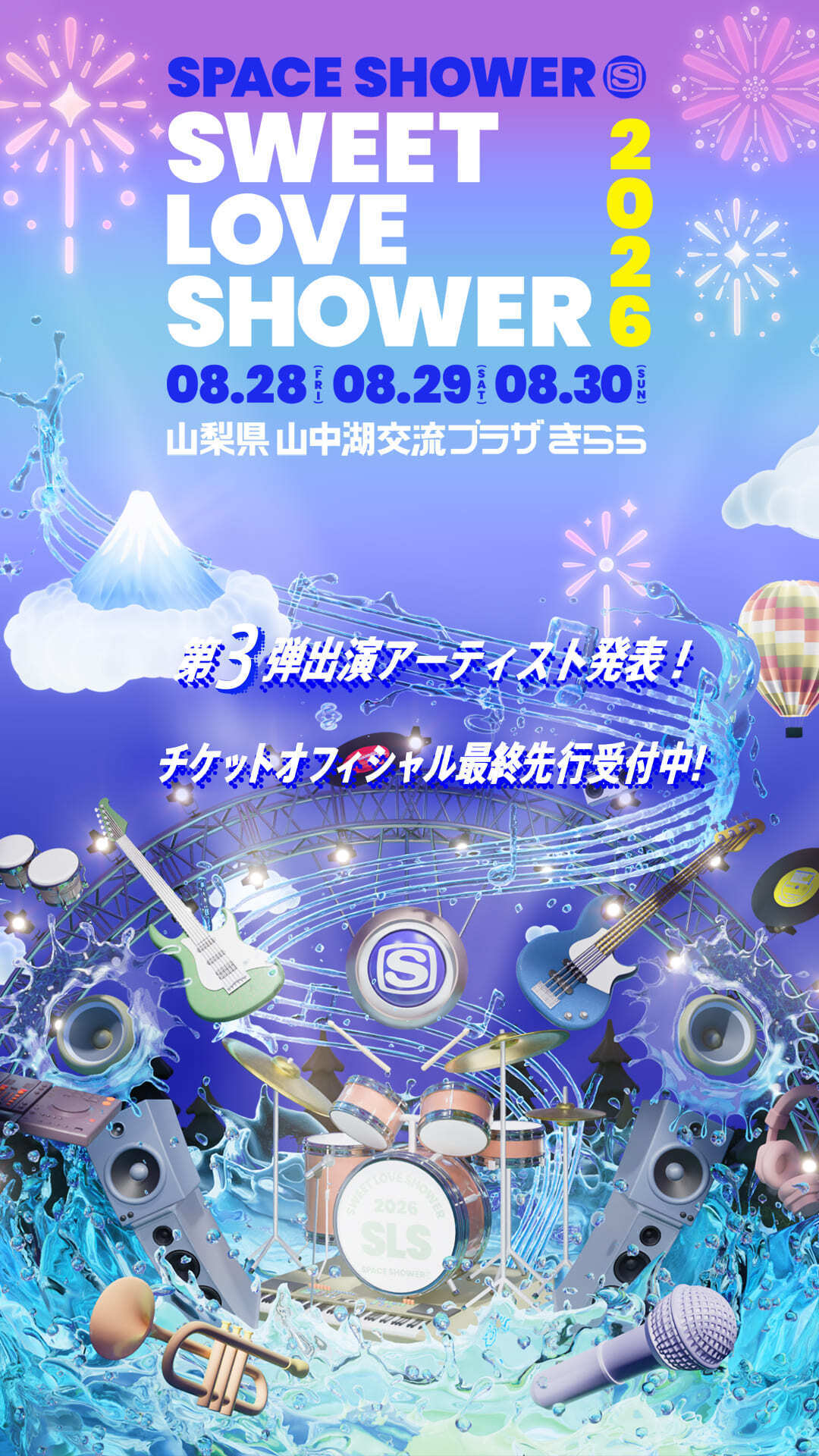 SPACE SHOWER SWEET LOVE SHOWER 2026