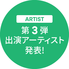 固定バナー
