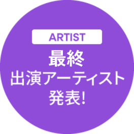固定バナー