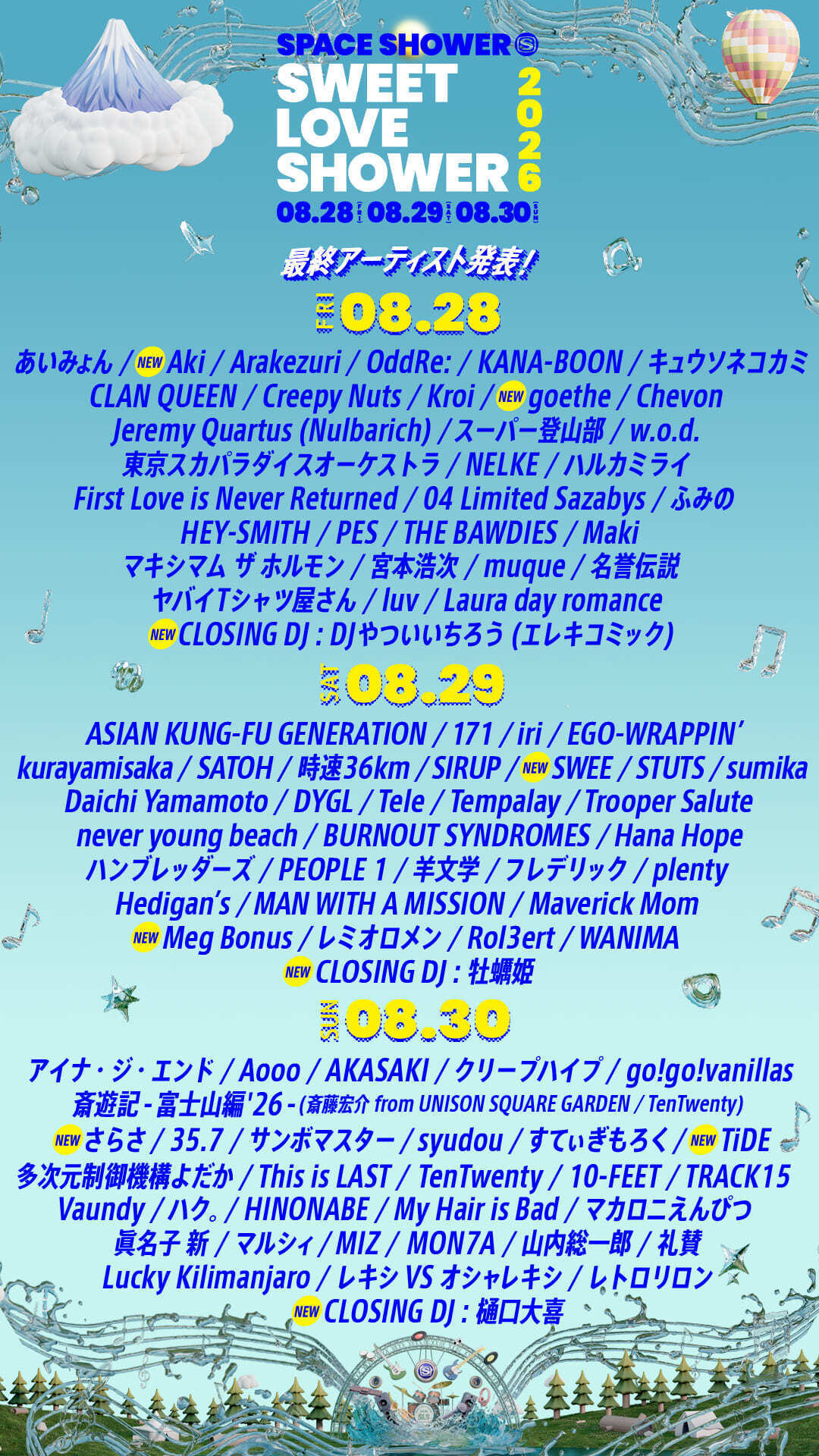 SPACE SHOWER SWEET LOVE SHOWER 2026