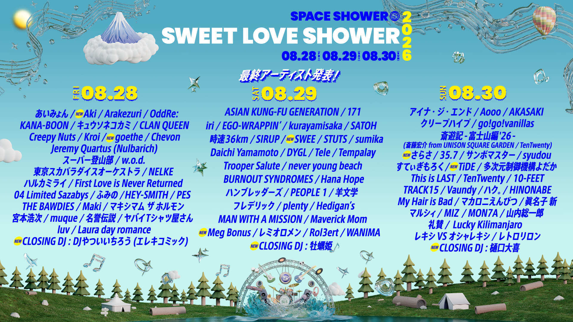 mainvisual_pc（スライド②）0627~